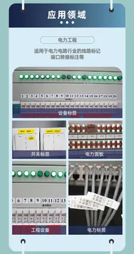 Aplicaciones de identificación eléctrica — Impresora Inteligente Bluetooth de Etiquetas de 24 mm — KG-LP-BT24
